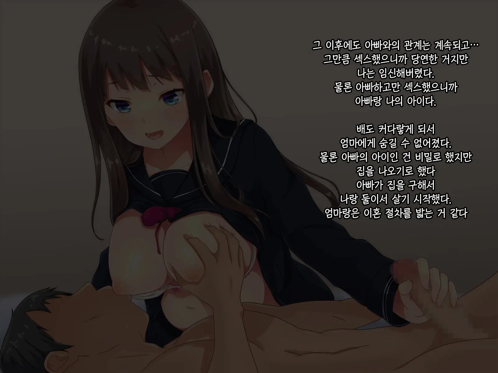 Mama Ga Uwaki O Shiteiru Aida ~Papa To Himitsu No Nagusame Ai~ | 엄마가 바람피우고 있을 동안 ~아빠랑 비밀로 하는 힐링러브~